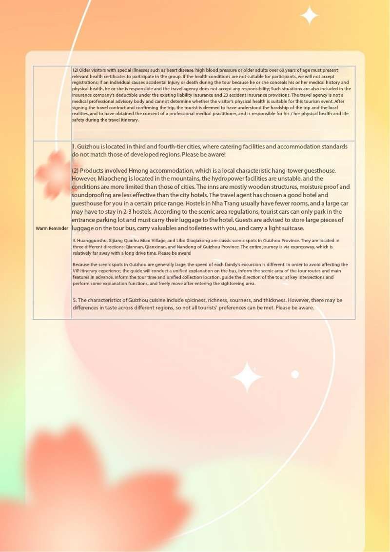 玩转黄小西 去多彩贵州