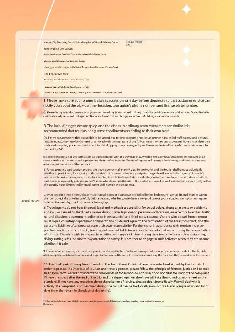 玩转黄小西 去多彩贵州