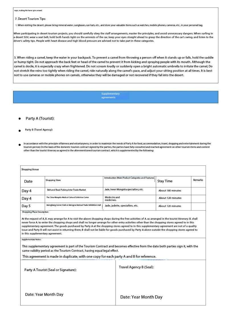 塞外春城 呼和浩特