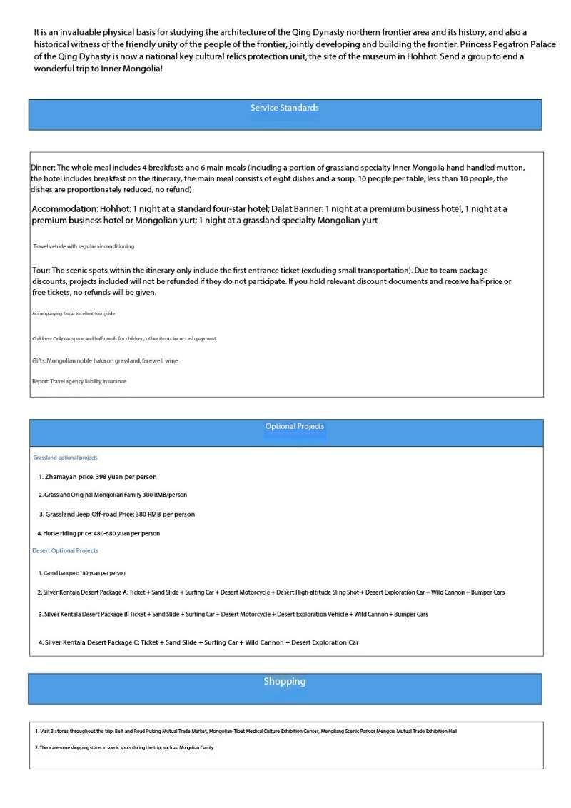 塞外春城 呼和浩特