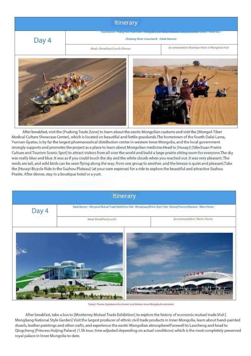 塞外春城 呼和浩特