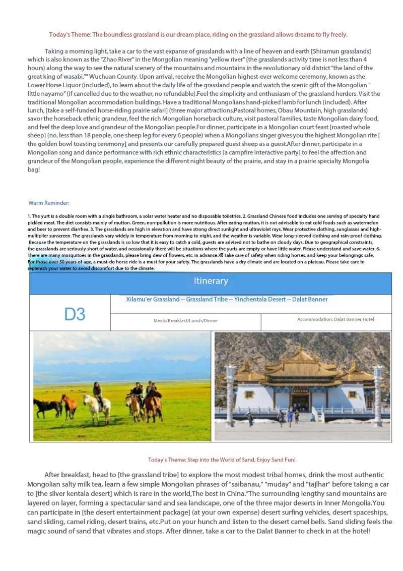 塞外春城 呼和浩特