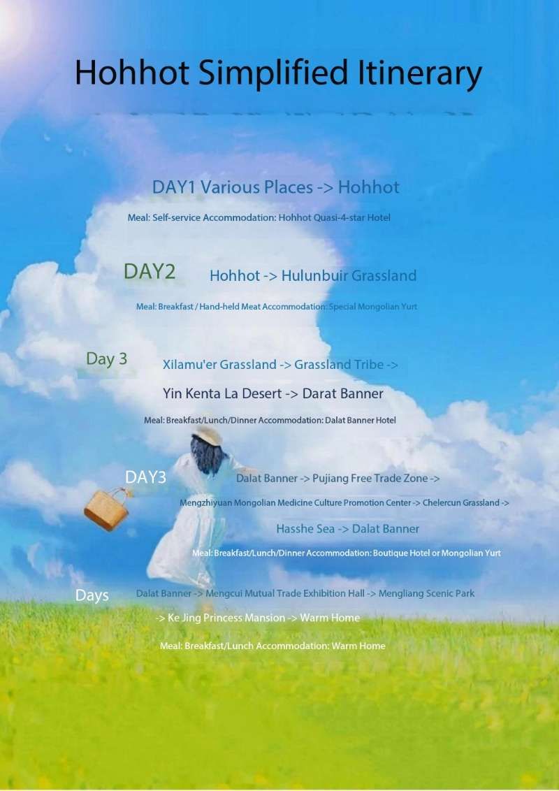 塞外春城 呼和浩特