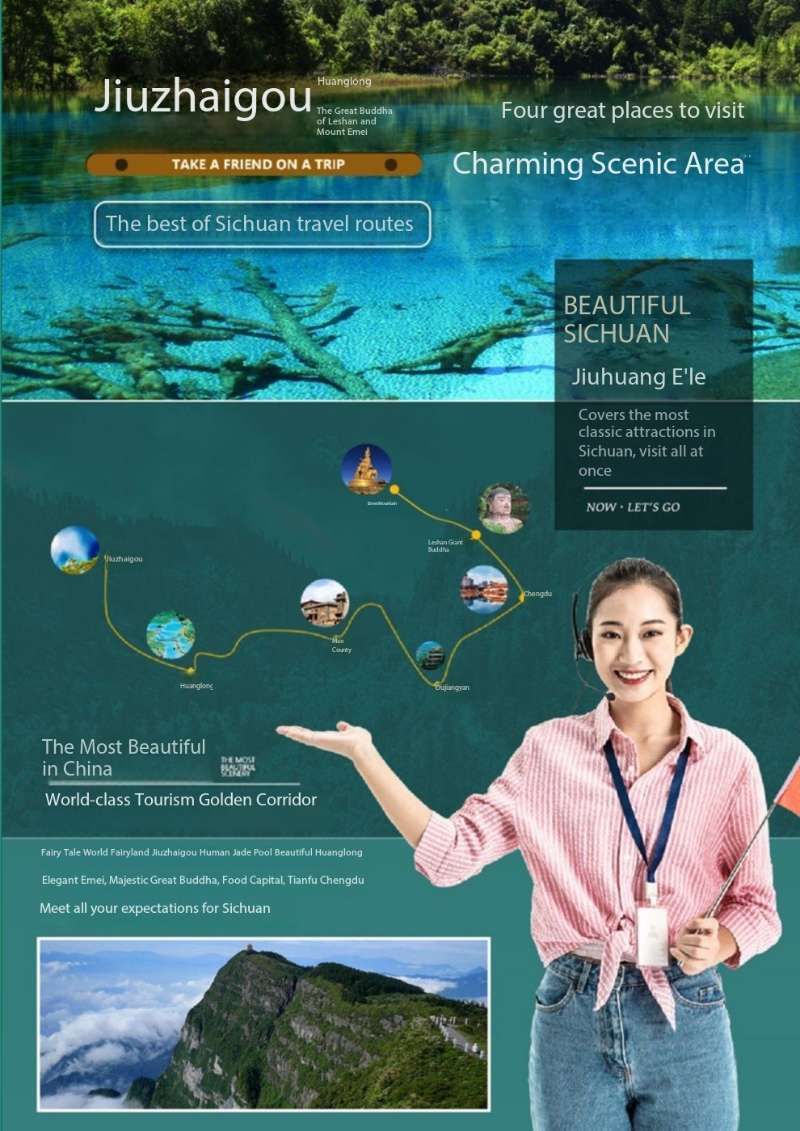 经典 九寨黄龙 峨眉乐山