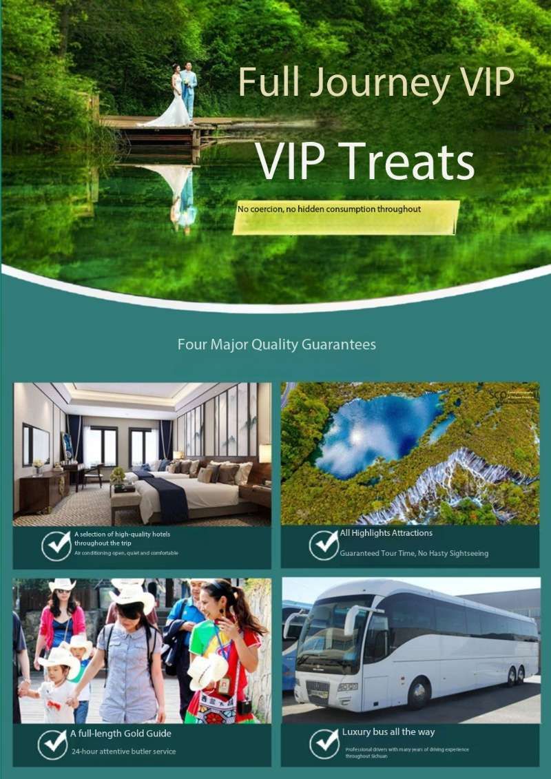 经典 九寨黄龙 峨眉乐山