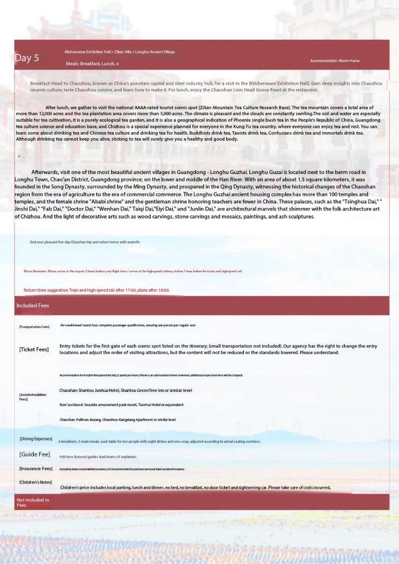 5-day tour of Nan'ao Island, Longhu Ancient Town, and Chaozhou Ancient Town in China 大潮归来