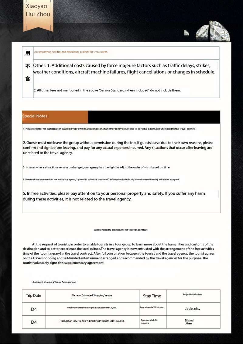 5-day Tour to Huangshan, Jiuhuashan, and Huizhou Ancient City in China 逍途徽州