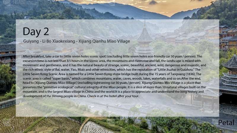 贵州轻奢六天游