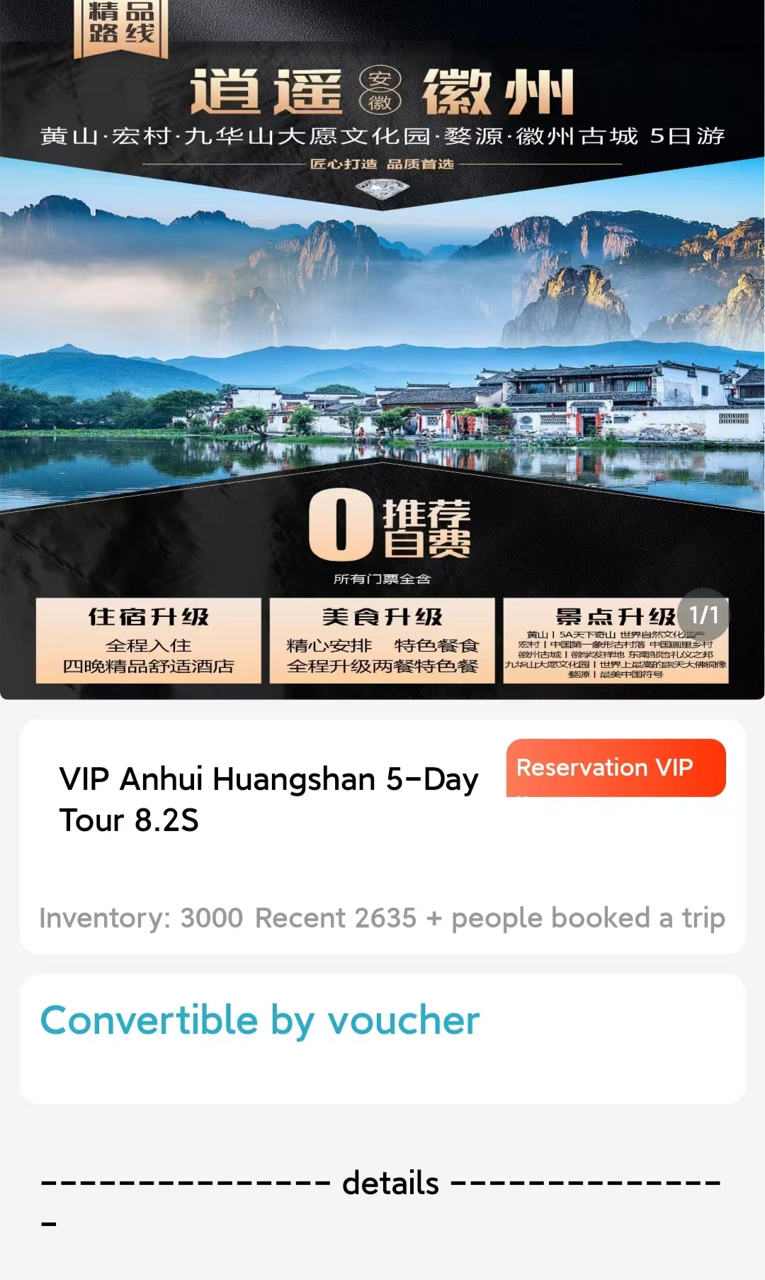 微信图片_20250928103210_485_58 5-day Tour to Huangshan, Jiuhuashan, and Huizhou Ancient City in China