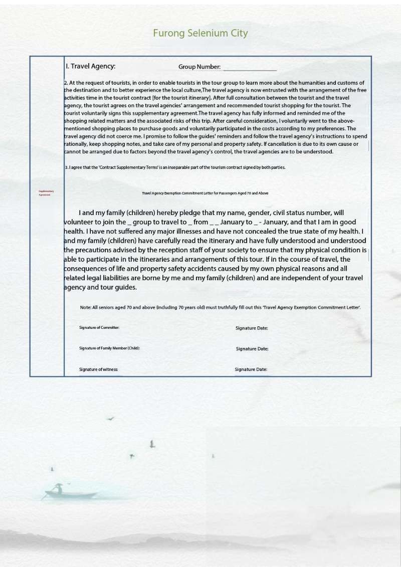 芙蓉晒都 奢想五日游