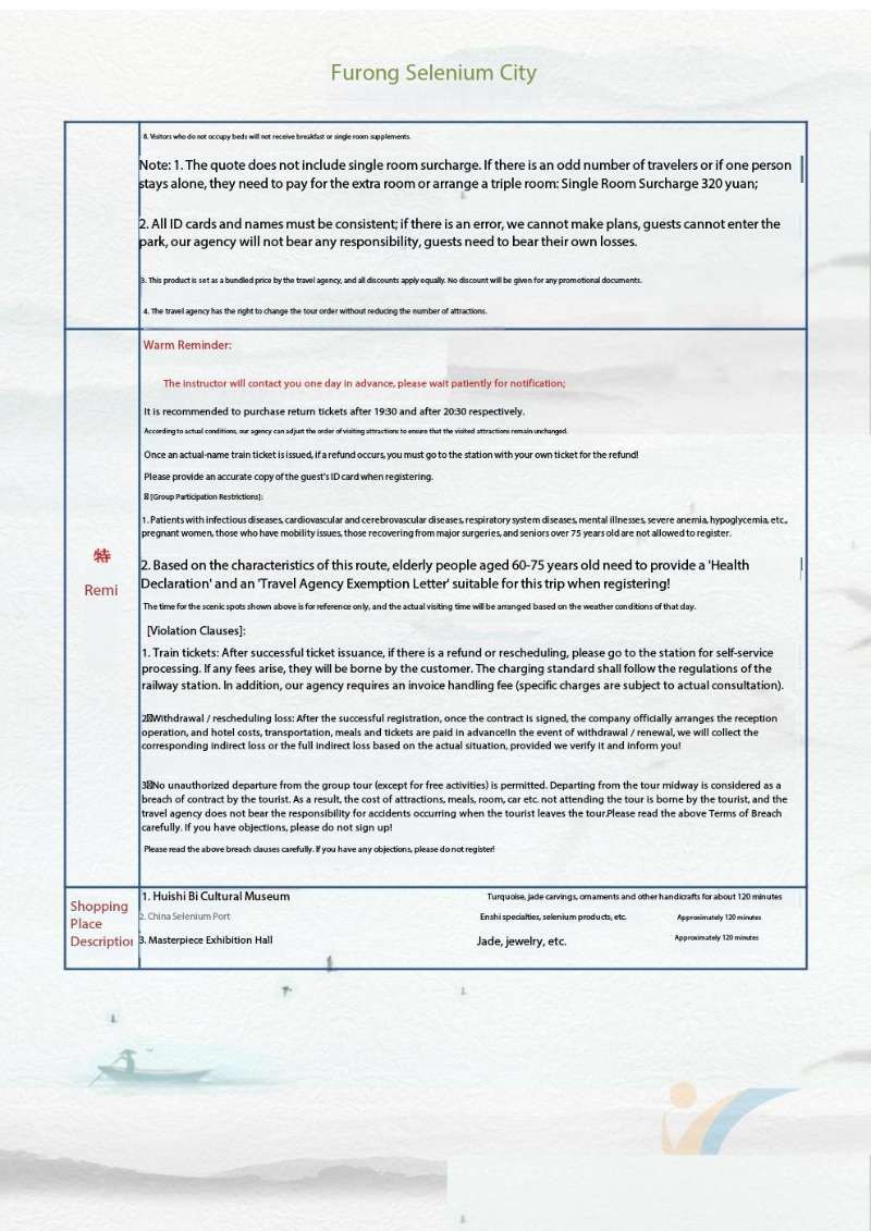 芙蓉晒都 奢想五日游