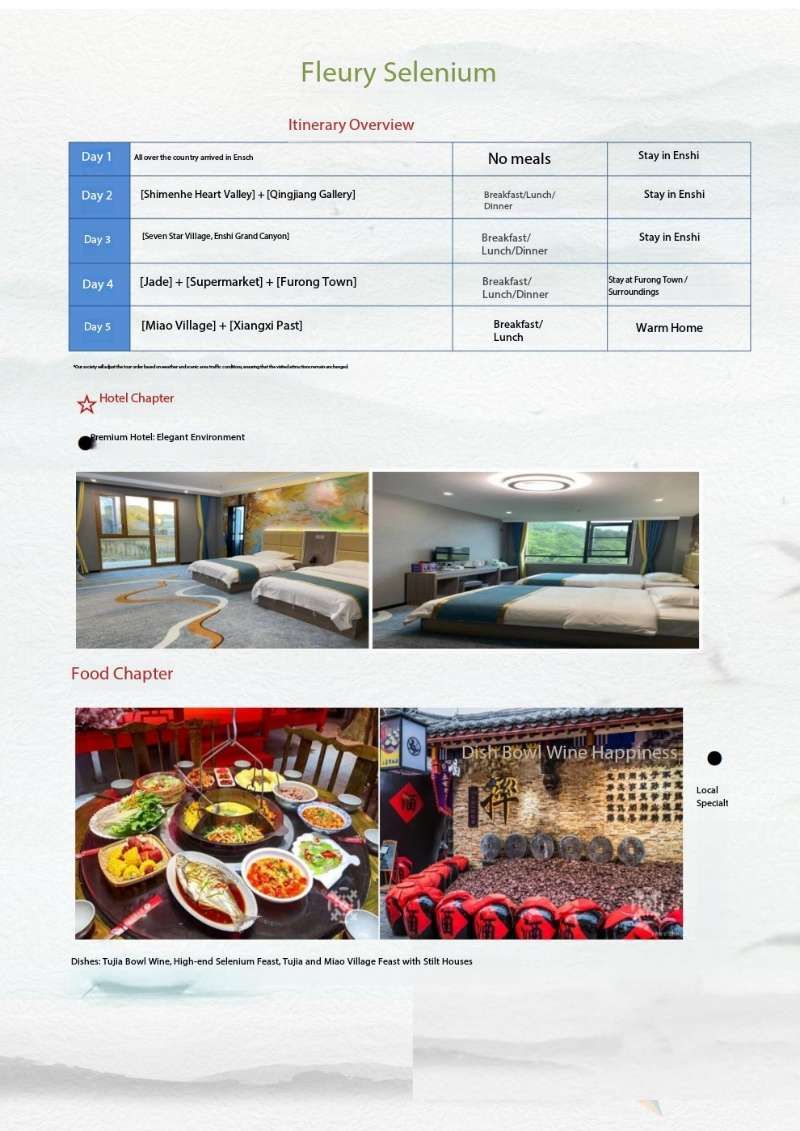 芙蓉晒都 奢想五日游