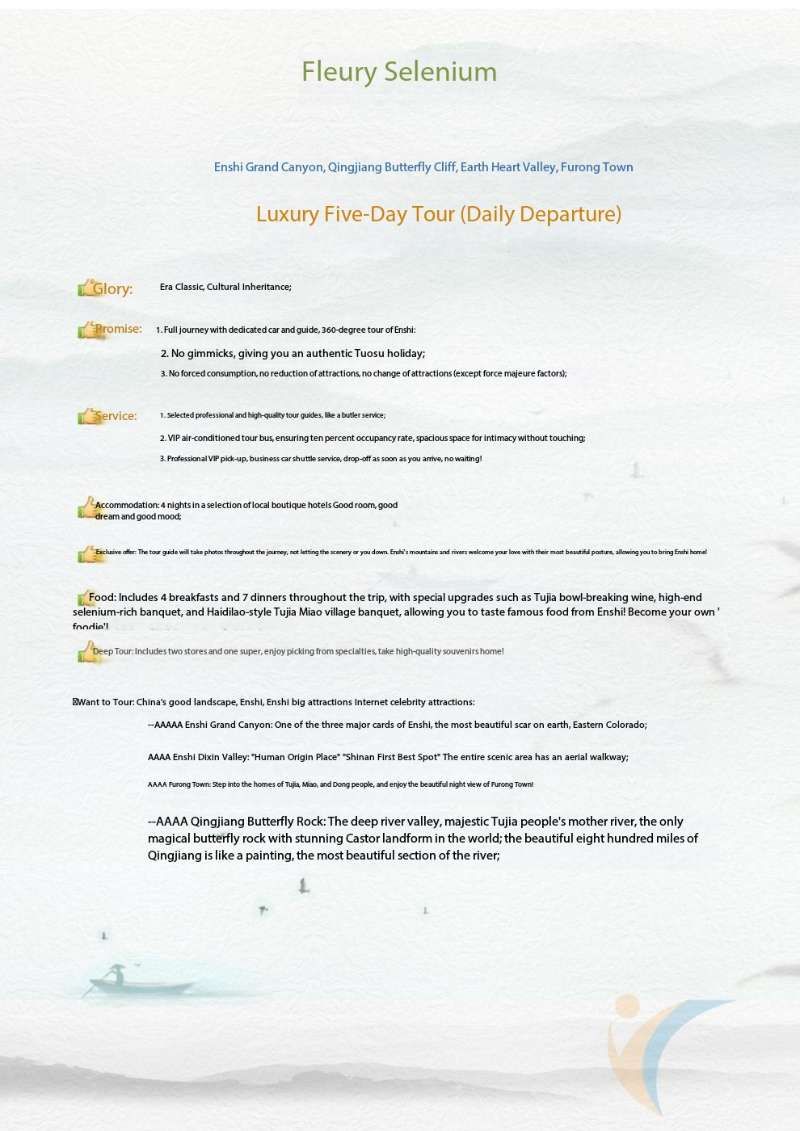 芙蓉晒都 奢想五日游