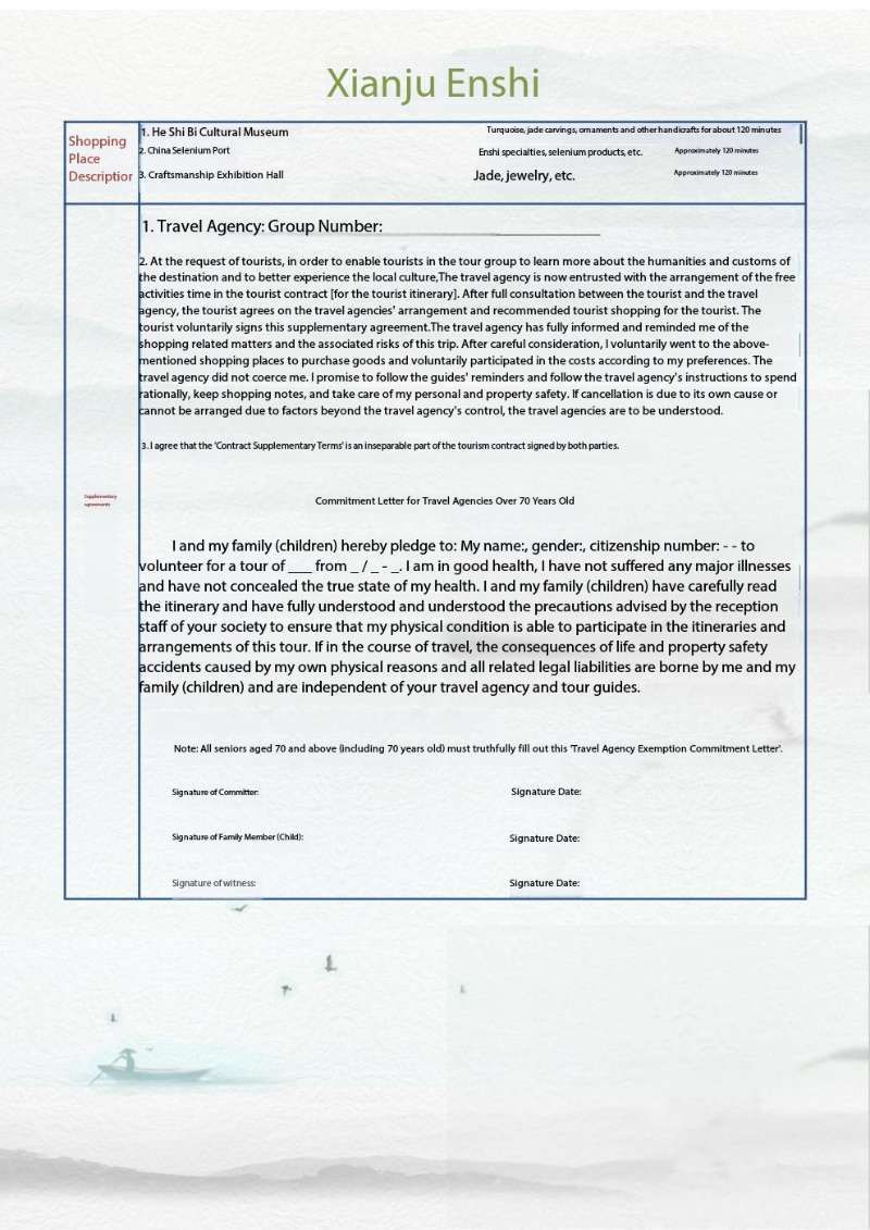 龙行恩施 湖北5日游