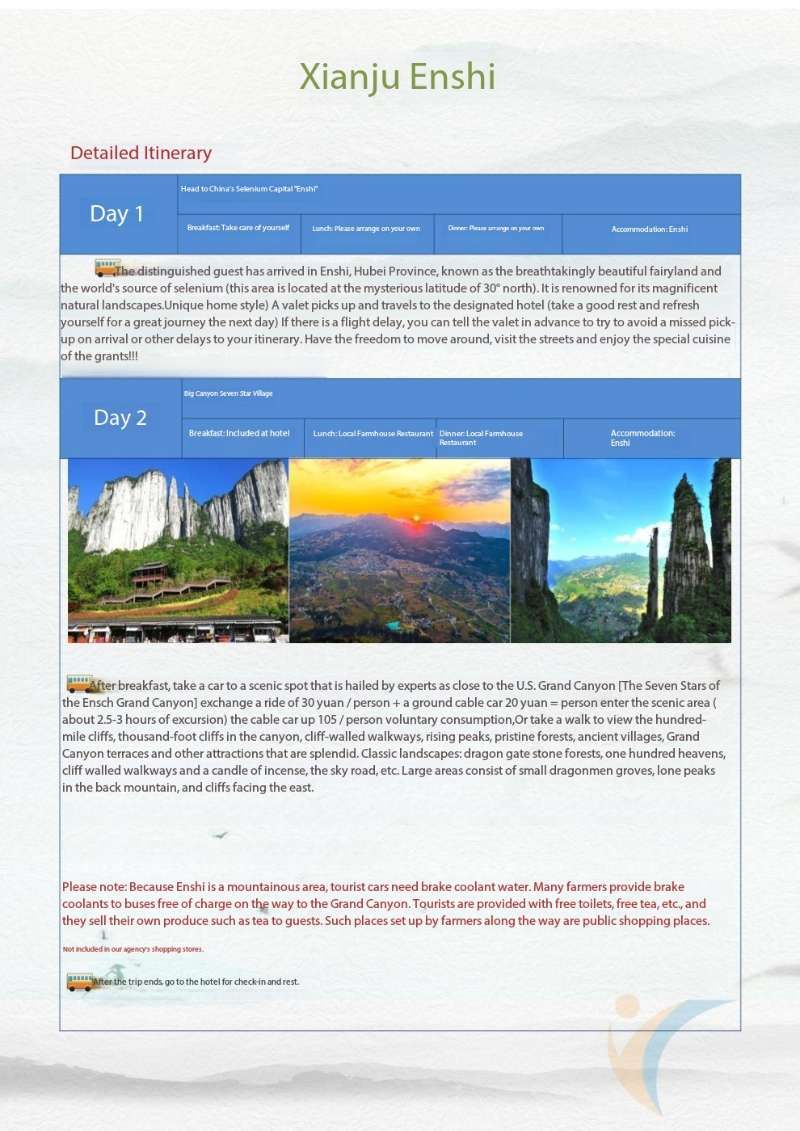 龙行恩施 湖北5日游