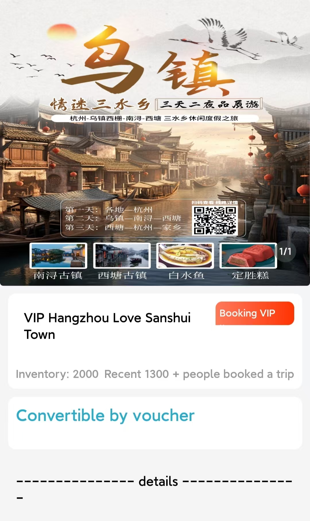 微信图片_20250928103423_503_58 3-Day Tour of West Zha Nanxun Ancient Town and Xitang in Wuzhen Hangzhou China